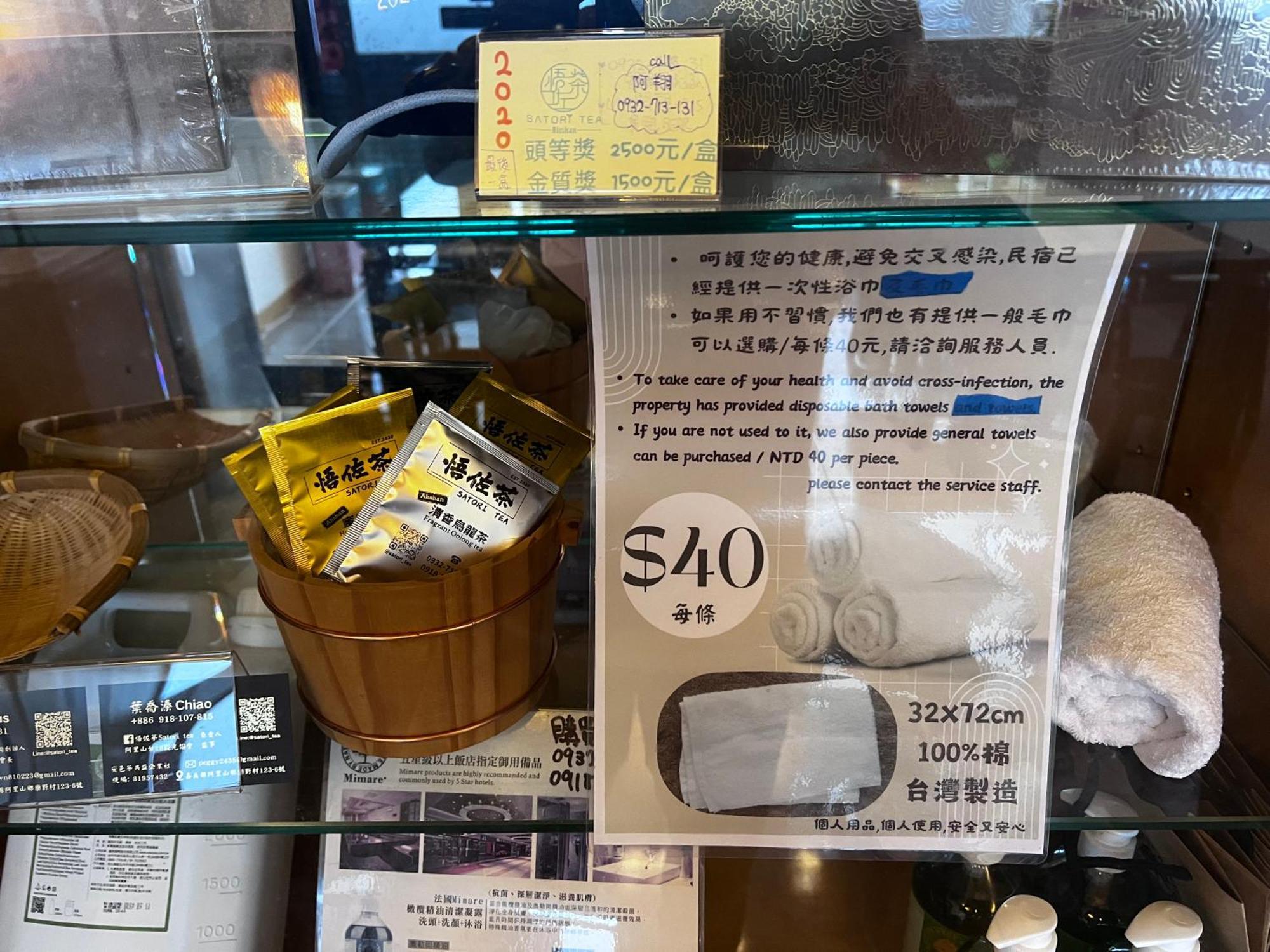 Villa 悟 佐茶 Satori tea Leye Esterno foto
